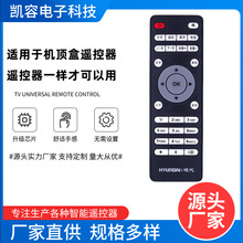 HYUNDAI现代TVB2TVB5网络电视机顶盒子高清播放器 遥控器 直接用