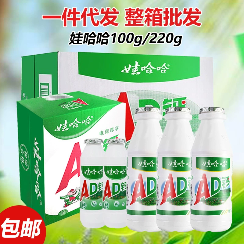 Adкальциевое молоко Wahaha целая коробка напитков в бутылках