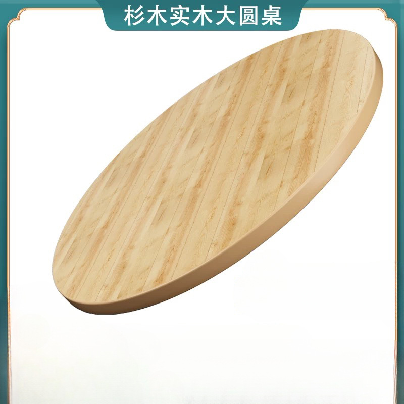 Large Round Table Panel Home Dining Table Solid Wood Round Table with Turntable Retro Round Table Restaurant Hotel Table Commercial Fir Wood
