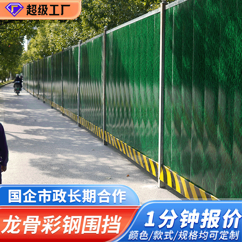 工地施工围挡市政彩钢装配式地铁工程钢结构围挡泡沫夹芯工厂定制
