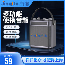 京度 V1蓝牙音响插卡小音箱便携户外无线K歌手提广场舞超重低音炮
