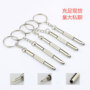 Mini screwdriver cross hexagon socket small screwdriver glasses remote control watch small screwdriver