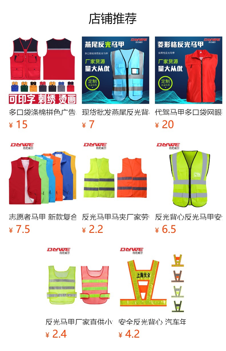 预览状态下无法点击,发布后,可点击跳转到对应的商品页面