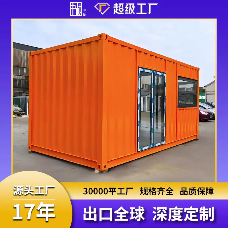 定制集装箱活动板房集成屋商业街铺办公室可移动简易集装箱移动房