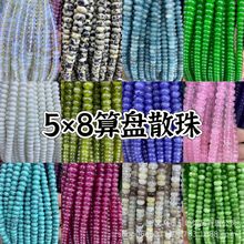 5*8mm��P��Ƭɢ�� �ۻ�ʯ���������c ܇݆�鴮��diy�ֹ��Ʒ���l