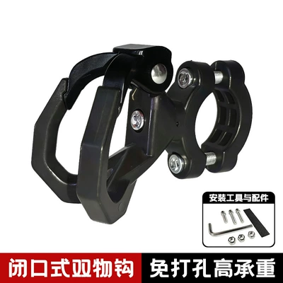 Electric Vehicle Front-Mounted Universal Helmet lock - 1688mini-pipe-clamp-black-double-hook-set