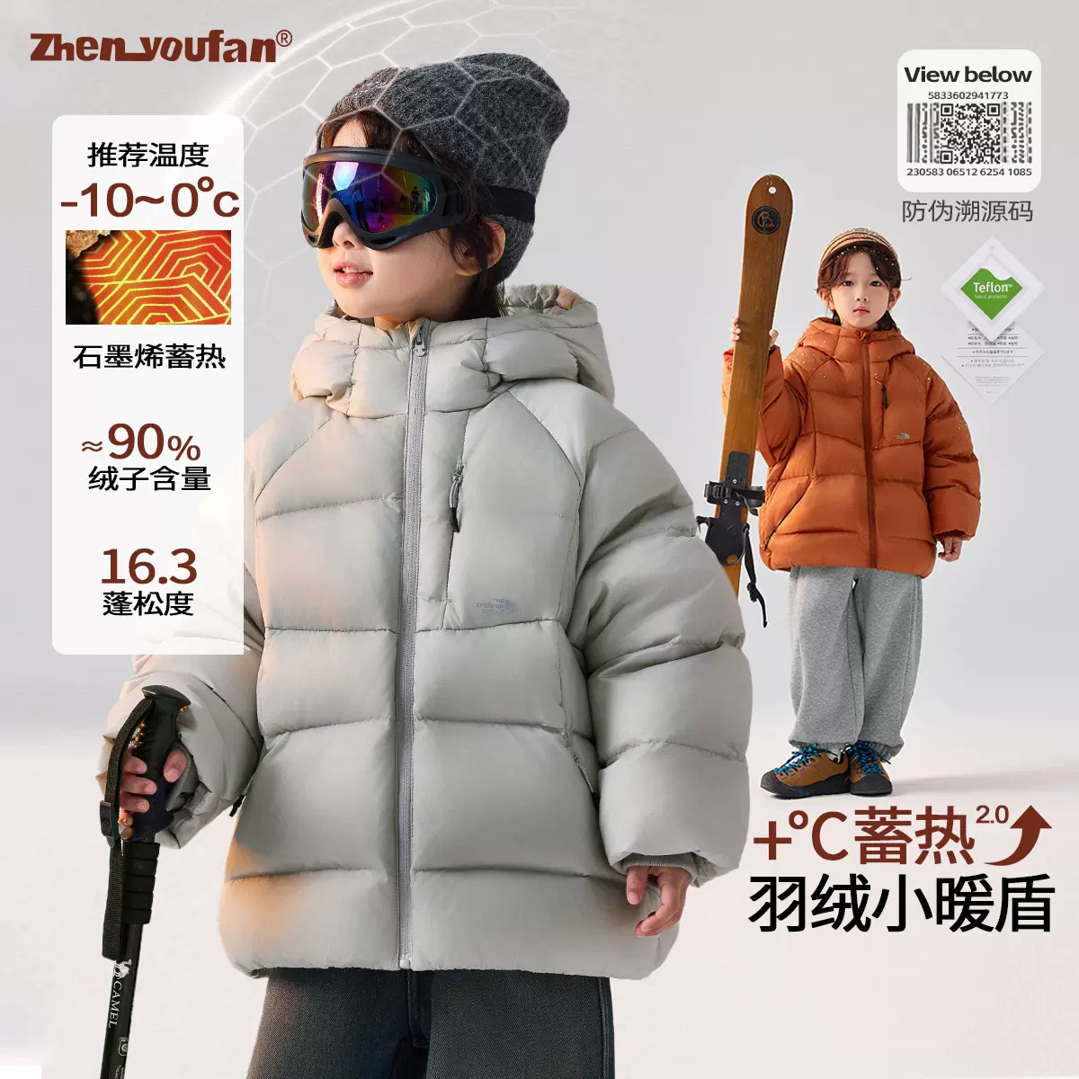 童装男童三防羽绒服2025冬季新款儿童石墨烯加厚外套大童秋冬衣服