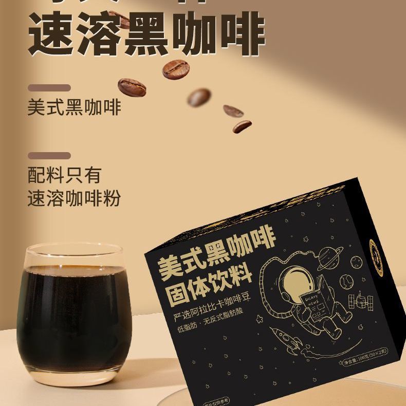 美式黑咖啡32条独立包装速溶咖啡粉现货一件代发云南产地无糖