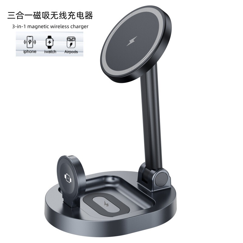 Three-In-One Magnetic Wireless Charger, Foldable Desktop Stand, Suitable for Apple Mobile Phones, Watches, and Earphones Charging Stand Three-In-One Magnetic Wireless Charger, Foldable Desktop Stand, Suitable for Apple Mobile Phones, Watches, and Earphones Charging Stand