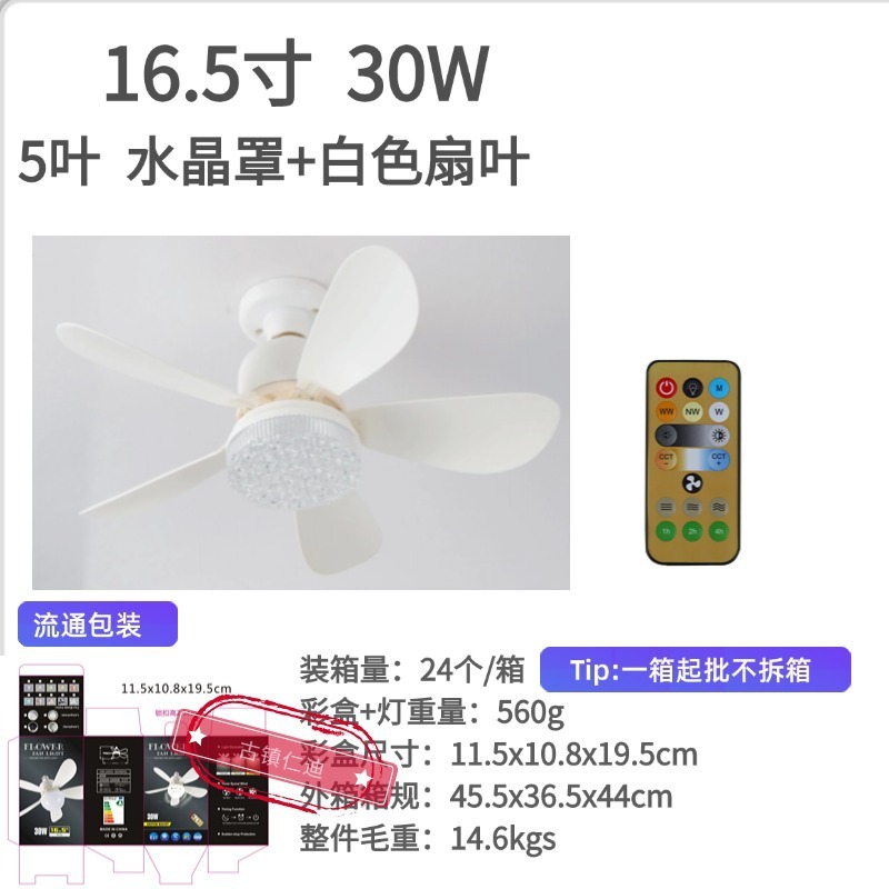 国境を越えた新型E27ねじ口家庭用静音小型ファンランプ知能吊り扇ランプレストラン寝室ファンランプ|undefined