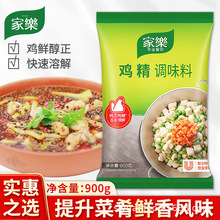 家乐鸡精百年领鲜调味料900g替代鸡精味精鸡汁煲汤靓汤凉拌菜调料