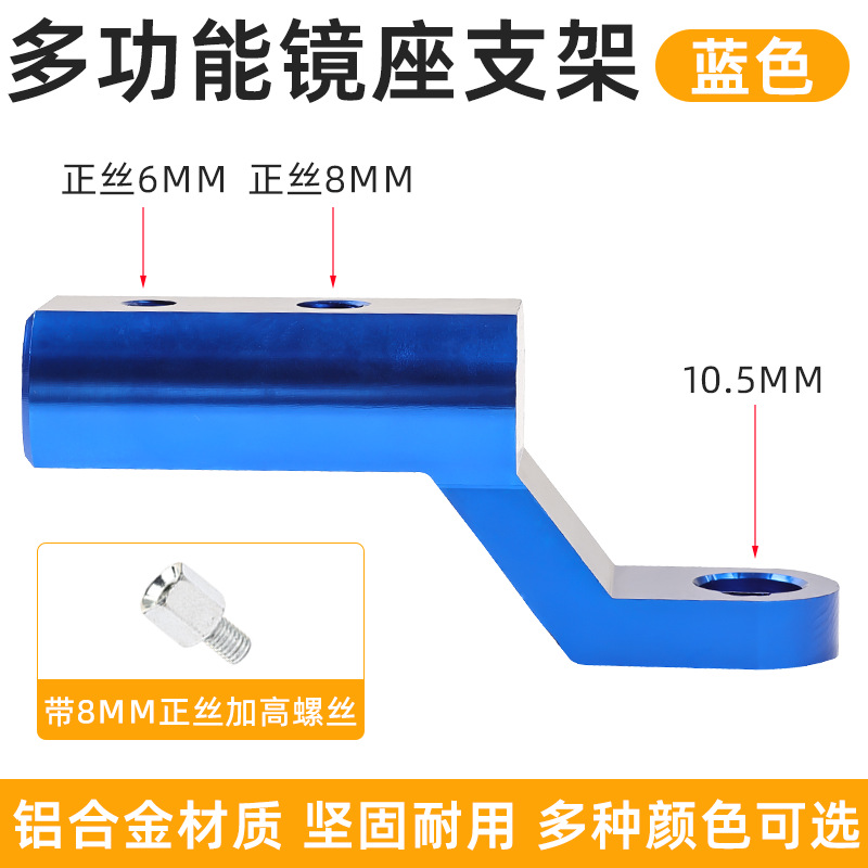 Adapte el soporte de expansión del vehículo eléctrico Mavericks No. 9 Yadi, asiento del espejo retrovisor, barra transversal del espejo retrovisor, marco de expansión extendido