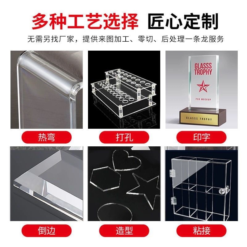 透明亚克力板加工diy手工展示盒uv有机玻璃打孔折弯激光切割