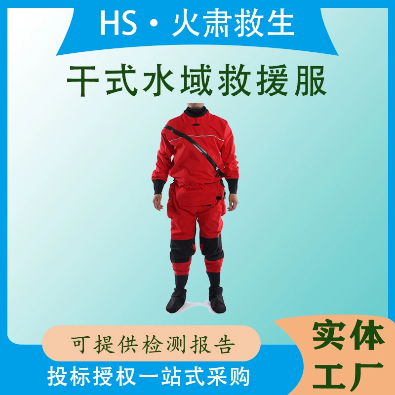 Сухой спасательный костюм, оборудование для водно-спасательных работ, спасательный костюм для пожарных, водонепроницаемый герметичный цельный спасательный костюм оптом