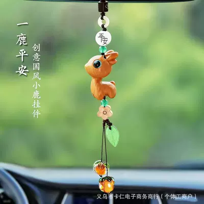 Car hanging: Charm for a Safe Journey, Rearview - shishi-ruyi-barbie-tan-xiaolu-zi