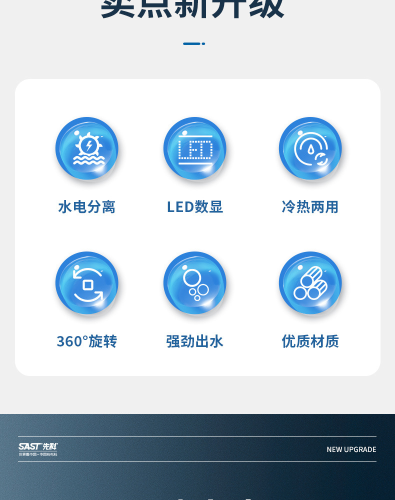 热水龙头详情副本_03