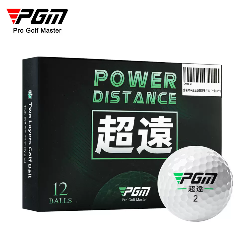 PGM高尔夫球远比赛球盒装球二层球12粒/盒 礼盒装练习球厂家直供