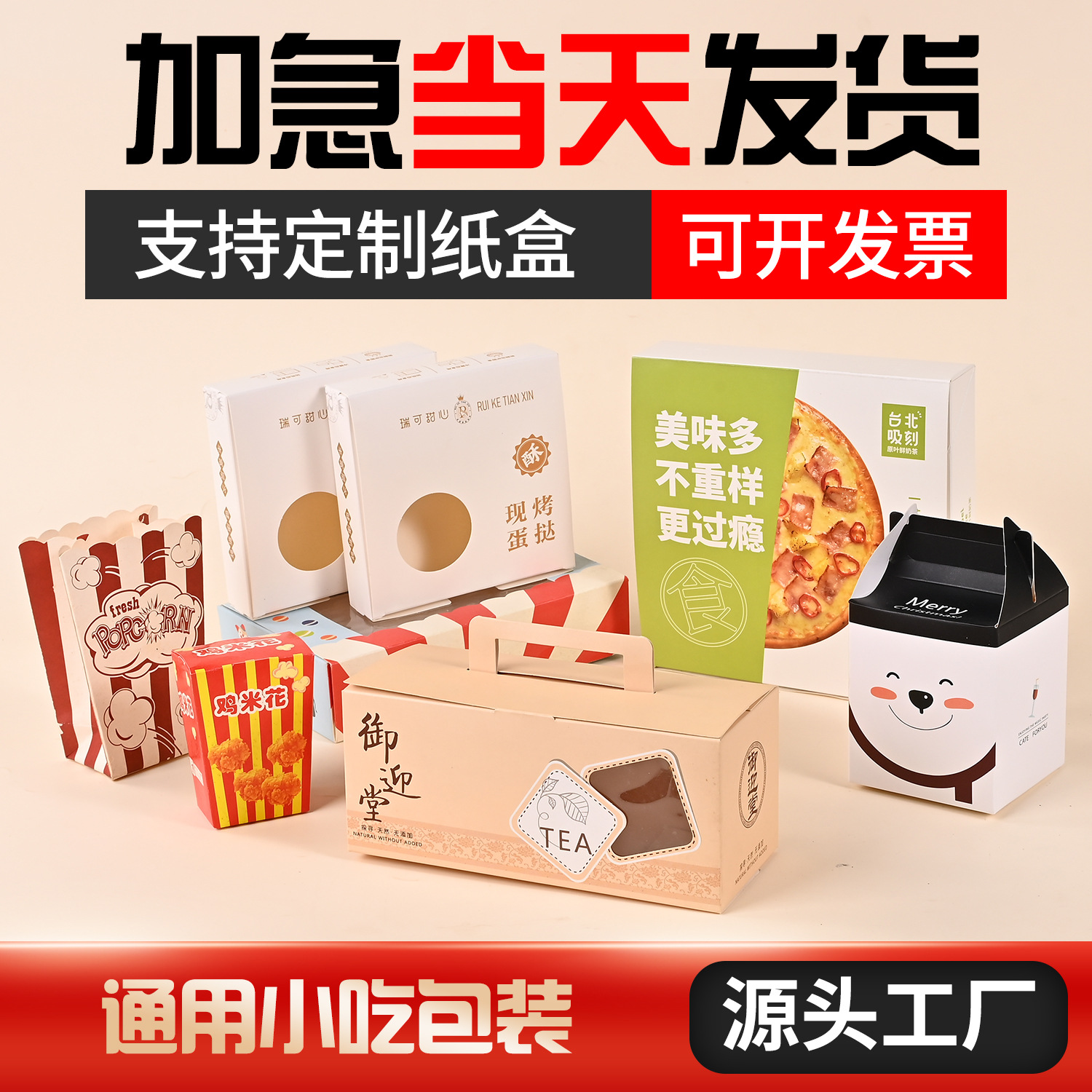 Customized dense disposable open box