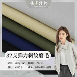 其他棉类面料;府绸;其他混纺面料
