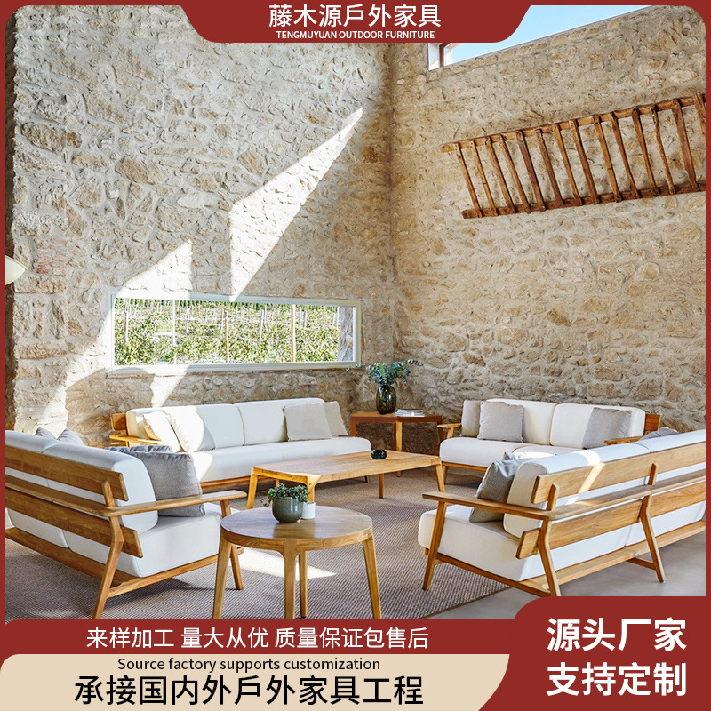 北欧户外柚木沙发庭院室外防水防晒实木露台花园酒店休闲家具组合