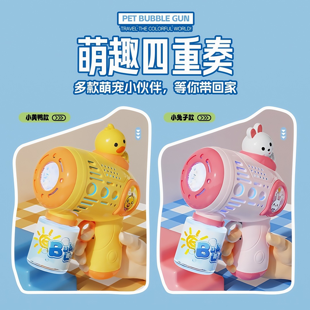 Children's Electric Fully Automatic Bubble Machine Toy, Popular Online Bubble Gun for Girls, Boys' Stall Merchandise Wholesale