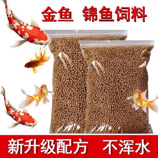 Goldfish Feed Ornamental Fish Koi Fish Tropical Fish Muddy Water Universal Bait Large, Medium and Small Granules Color-enhancing Fish Food