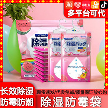 防霉除湿除湿袋可挂式干燥剂家用室内宿舍衣柜吸防潮家用宿舍学生