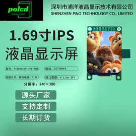 浦洋1.69寸IPS全视角TFT液晶显示屏模块LCD彩屏SPI串口ST7789屏幕