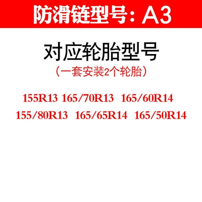 Tire snow chain Chains for Cars, Emergency Escape Chains - a3