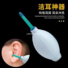 ★洗耳洗耳朵器耳洞耳道冲洗吸水灌吸吹细小耳屎采耳