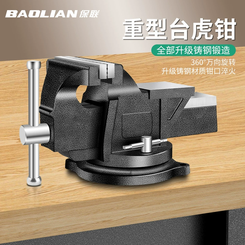 Настольные плоскогубцы Тяжелые тиски маленькие домашние тигровые столы плоскогубцы промышленного класса 6 дюймов 8 дюймов