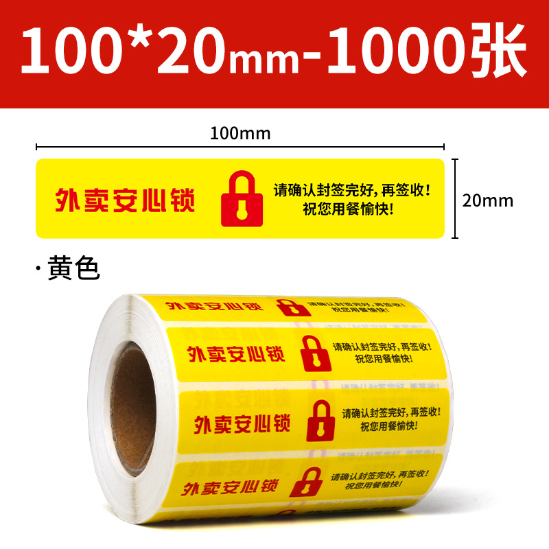 Pegatinas de sellado para llevar Pegatinas de etiquetado de seguridad alimentaria de catering Meituan ¿Tienes hambre? Pegatinas desechables a prueba de fugas personalizadas