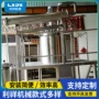 液体搅拌化工电加热配料罐