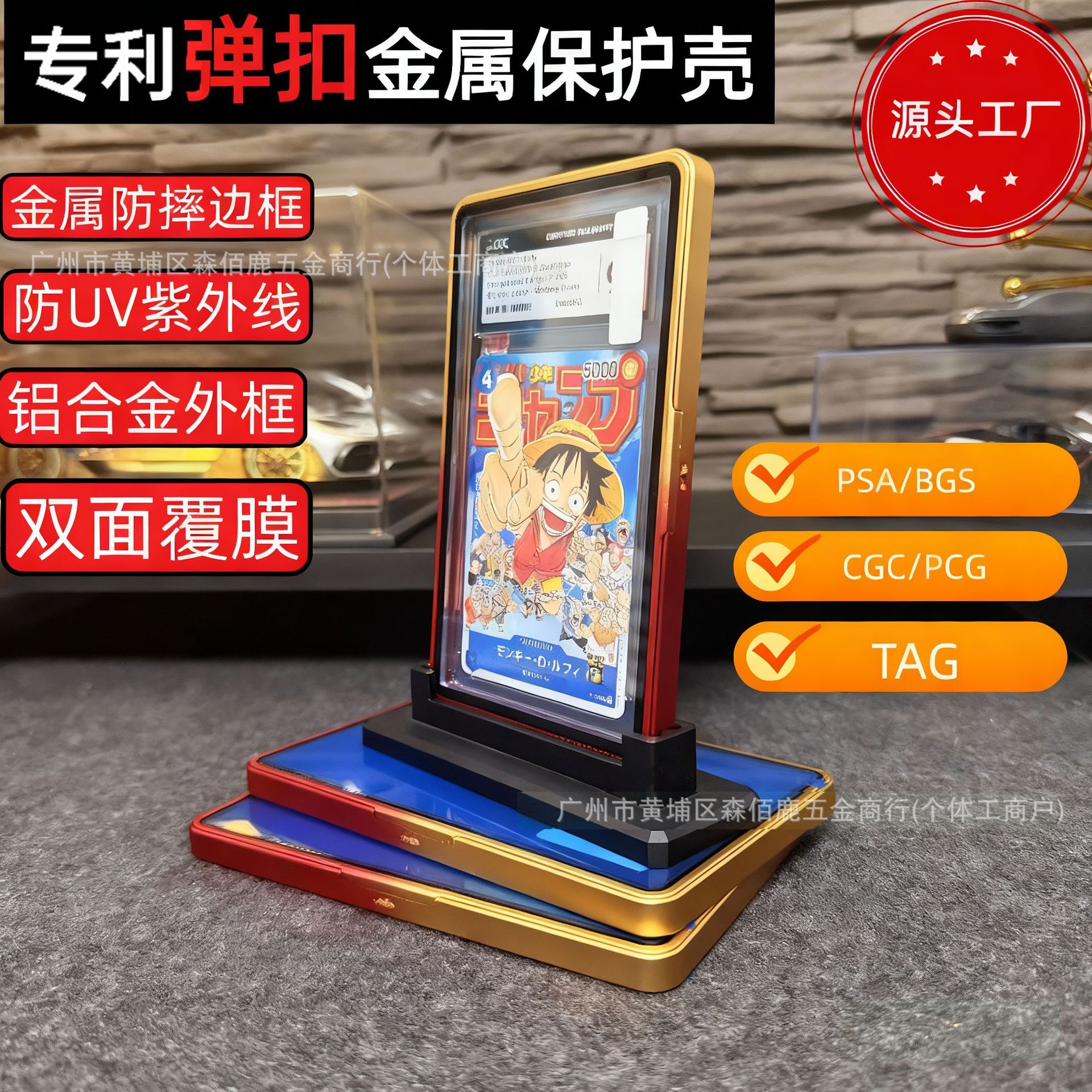 psa评级卡保护壳宝可梦游戏卡牌明星卡bgs评级卡牌弹扣金属保护套