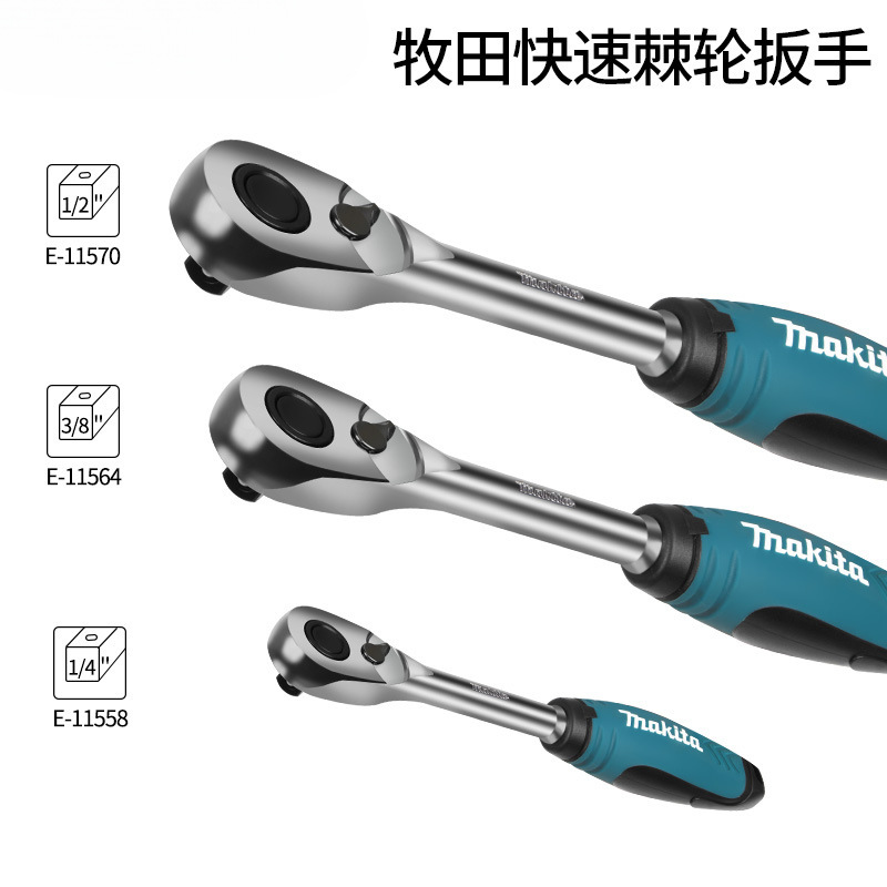 快速棘轮套筒扳手快速省力双向大飞1/2中飞3/8小飞1/4