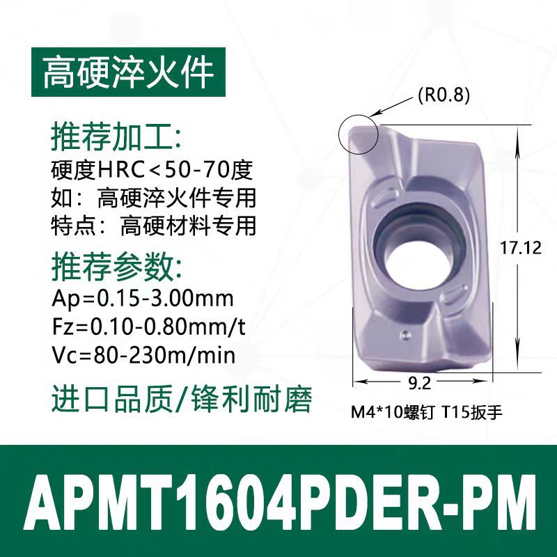밀링 인서트 APMT1604PDER 경화강 52-65도
