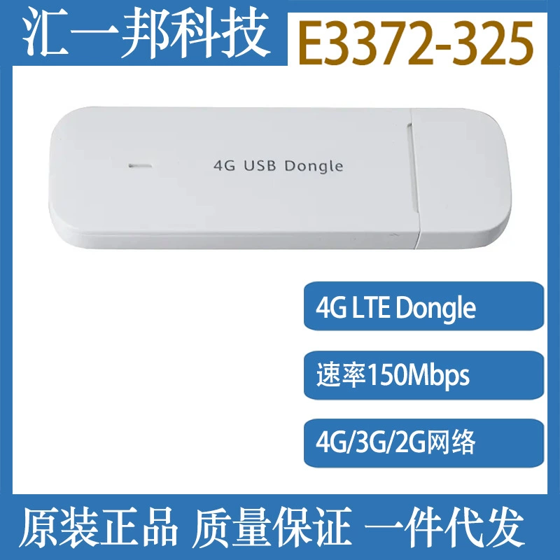 Разблокированный модем 4G LTE USB Dongle E3372-325 для настольного компьютера ноутбука