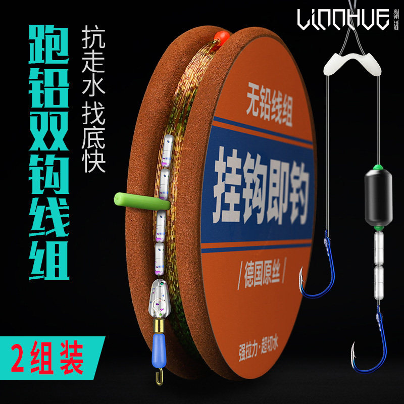Linh Lake No-Tie Lead Line Set, Complete Set, Double Hooks, Imported Lead-Free Line Set, for Large Fish, Wild Fishing, Automatic Bottom Finder