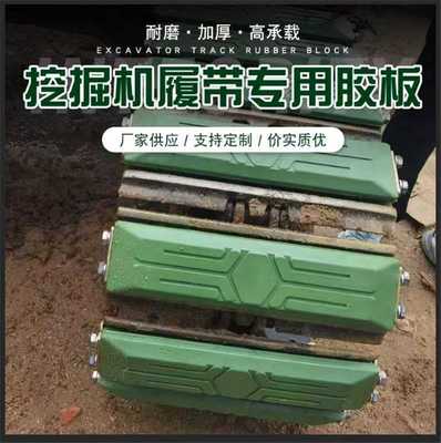 XCMG Sany Leiwo Doosan 55/35/60/75 Экскаватор Crawler Rubber Block 60 Утолщенная цепь Оксфорда