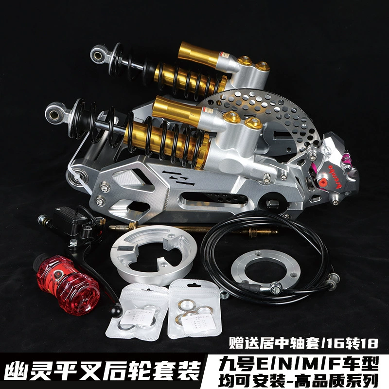 Призрак плоской вилки барабан заменен на дисковый тормозной амортизируочный набор № 9 E80/F90