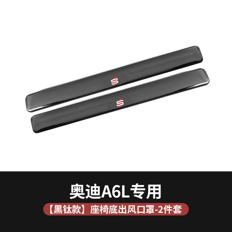 Interior Modification for Audi | Audi Car interior film - 19-24-a6l-dust-cover-black-titanium-2pcs-upgraded-stainless-steel