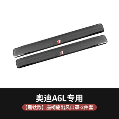 seat air outlet protective | Car interior film - 19-24-models-a6l-dust-cover-black-titanium-2-piece-set-upgraded-stainless-steel