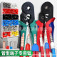 Tube type terminal crimping pliers HCS86-4A European terminal suit combination multi-specification multi-function crimping pliers
