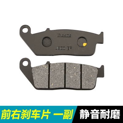 Longxin Wuji 500R 500AC Tormoz supportları - 1-pair-of-front-right-disc-brakes