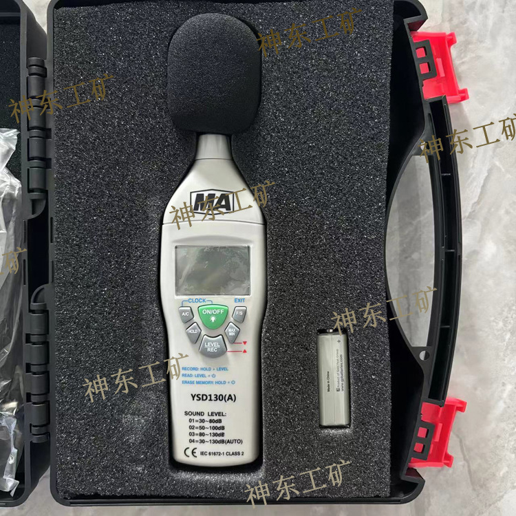YSD130（A）本安型噪声检测仪 手持式噪声监测仪