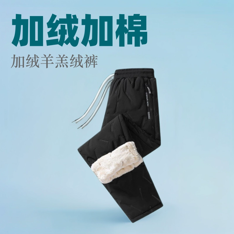 Мужские брюки из овечьей шерсти для активного отдыха, водонепроницаемые, свободного кроя, повседневные брюки больших размеров, зимние утепленные хлопковые брюки, утолщенная версия с высокой талией.