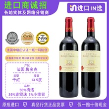 罗吉庄园干红葡萄酒法国原瓶进口chateau roquegrave中级庄小石庄