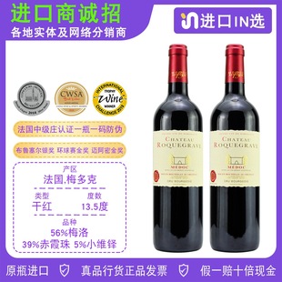 �_��ׯ�@�ɼt���ѾƷ���ԭƿ�M��chateau roquegrave�м�ׯСʯׯ