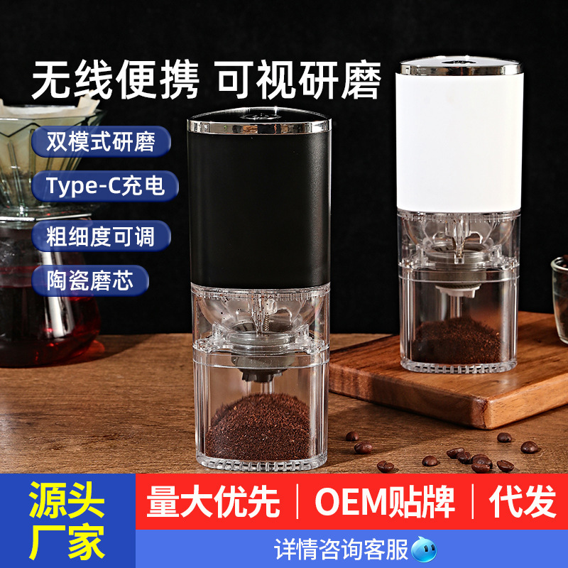 Electric portable coffee grinder wireless grinder USB automatic charging outdoor party thickness adjustable Electric portable coffee grinder wireless grinder USB automatic charging outdoor party thickness adjustable
