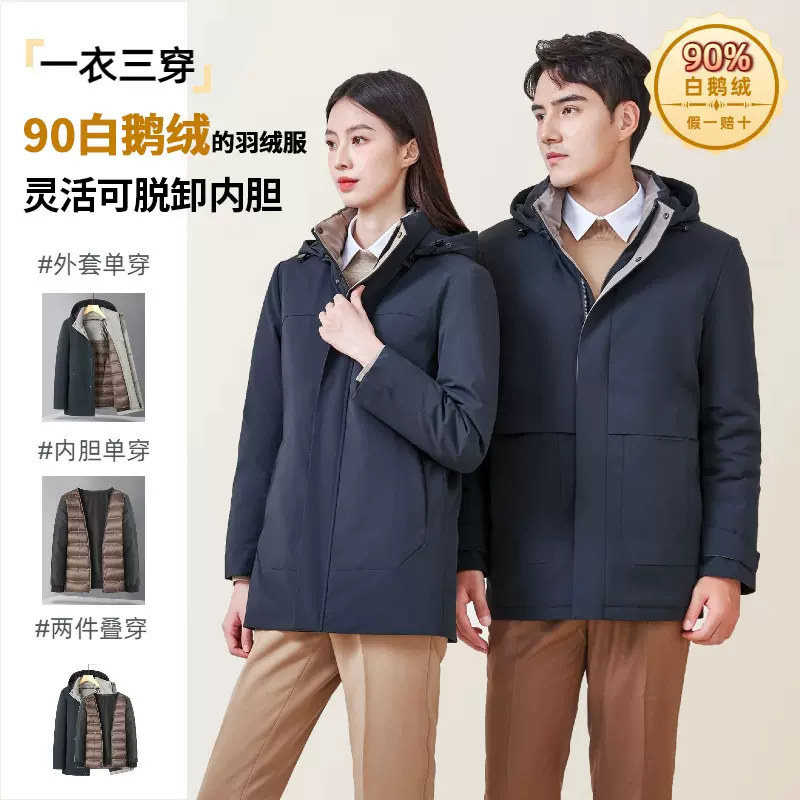 新国标90白鹅绒羽绒服定制女2025冬高级感高端加厚工装羽绒服外套